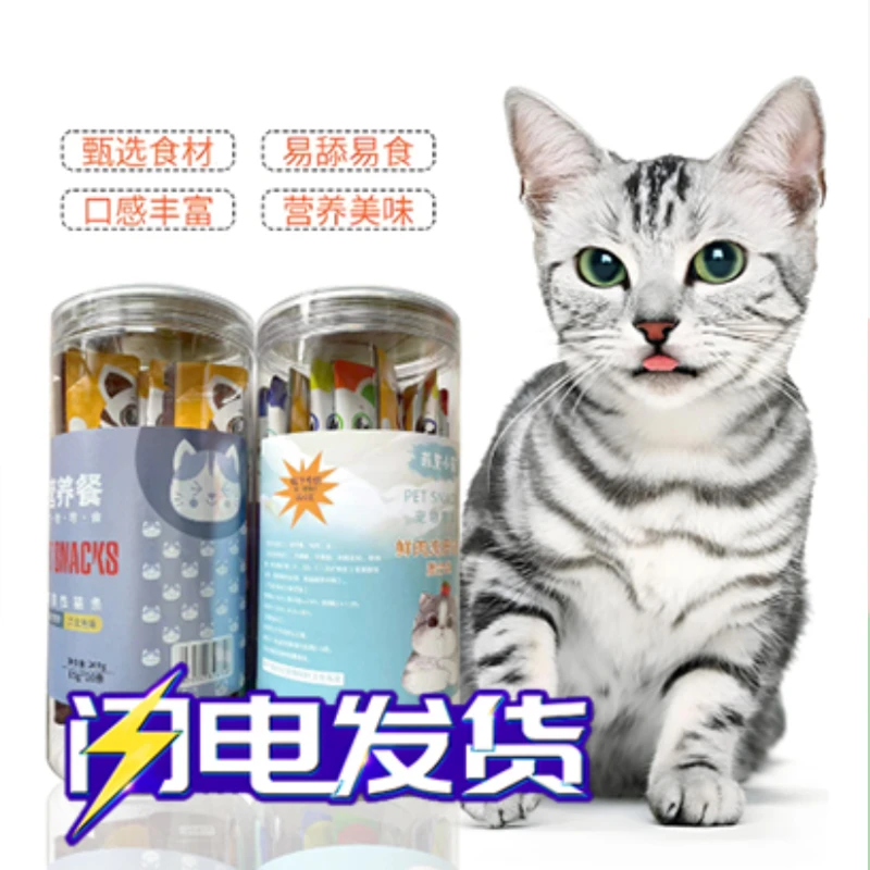 史力奇菲尼小宠猫条每罐20条(保质期到2025年10月)