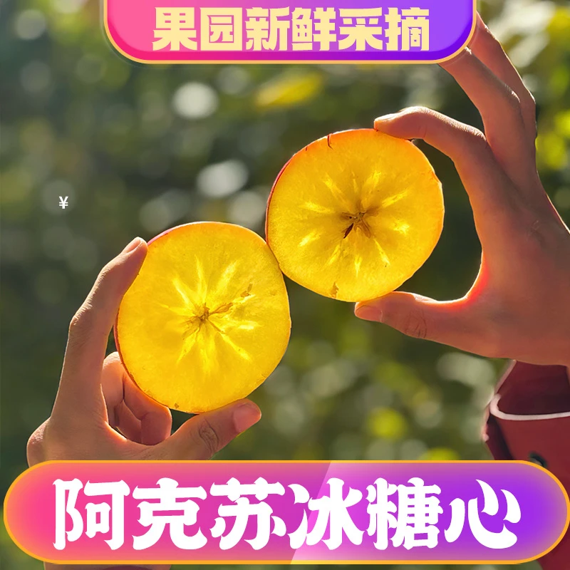 【京东包邮】新疆阿克苏冰糖心苹果新年送礼礼盒装产地直发