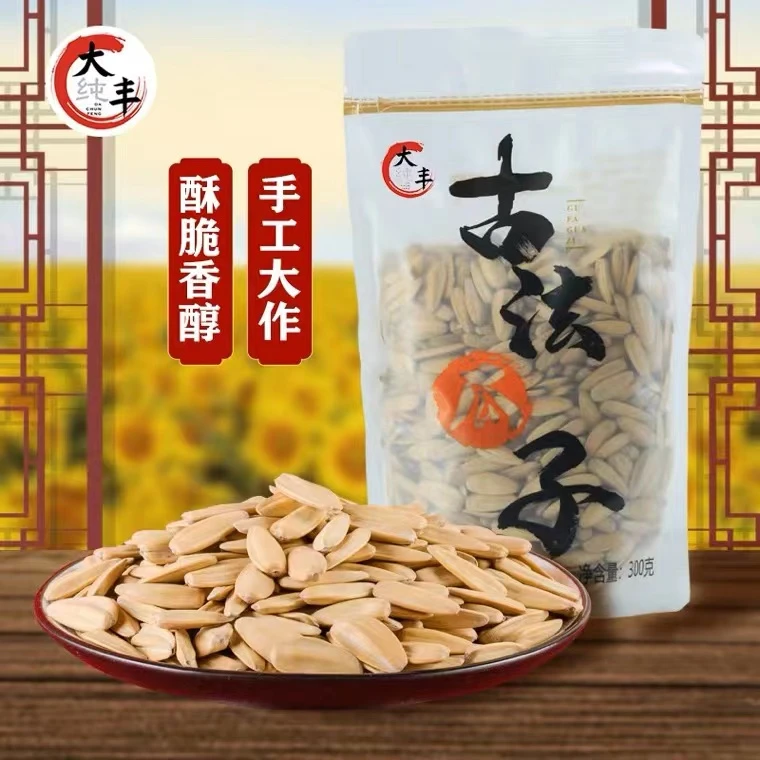 大纯丰古法瓜子葵花籽瓜子袋装香脆核桃网红海盐瓜子味葵花籽小吃