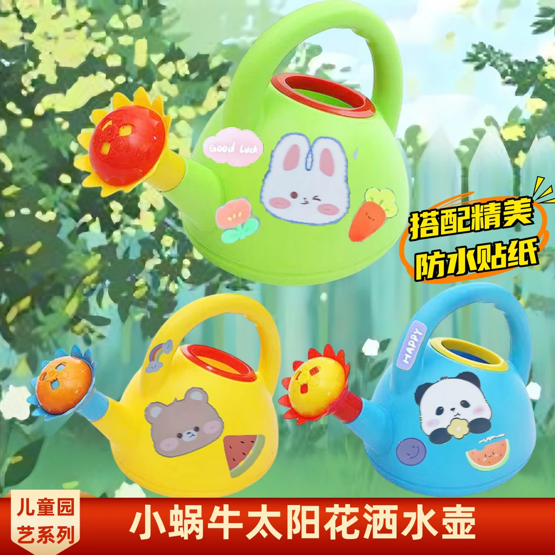 小蜗牛花洒壶卡通家用浇花喷壶加厚园艺幼儿园可爱洗澡戏水玩具