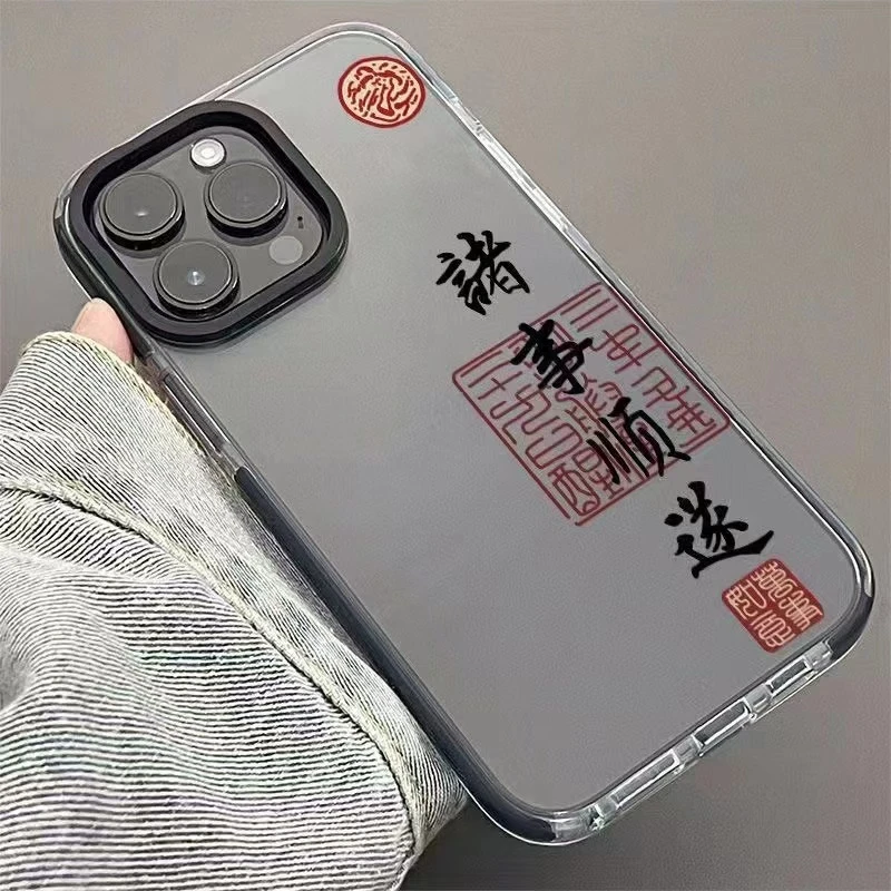 诸事顺遂新款苹果15Promax手机壳14简约/13透明/12创意文字11个性