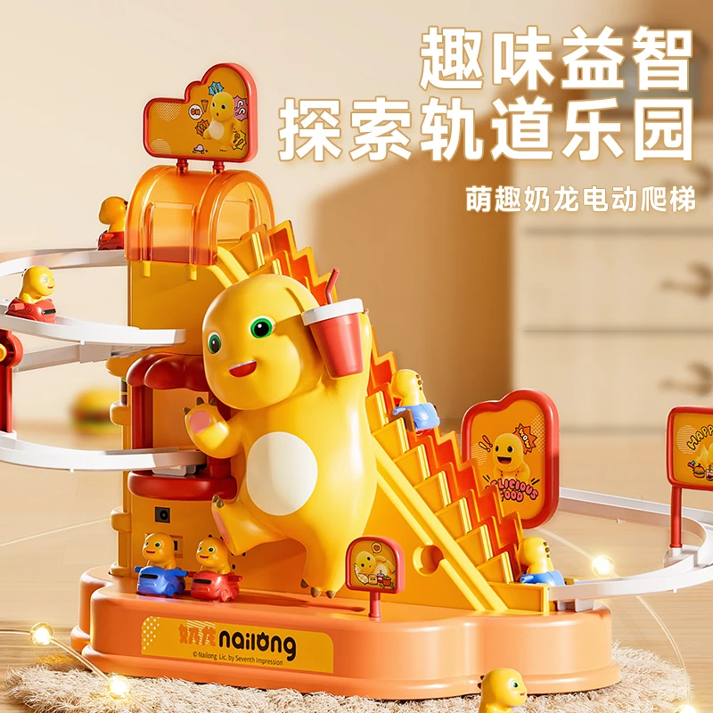 六一儿童节礼物奶龙爬楼梯益智玩具电动轨道滑梯0-1岁益智早教