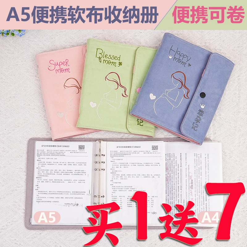 孕检收纳册便携软布孕期检查报告单收集册孕妇孕妈产检b超可卷轻