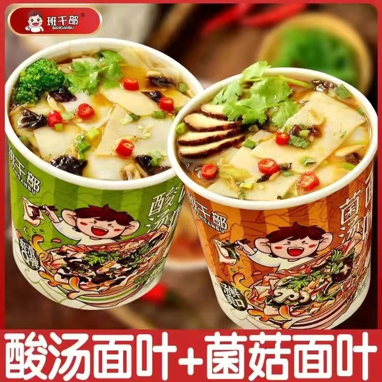 酸汤面叶菌汤面叶紫菜虾米味懒人速食酸辣粉桶装免煮冲泡方便网红