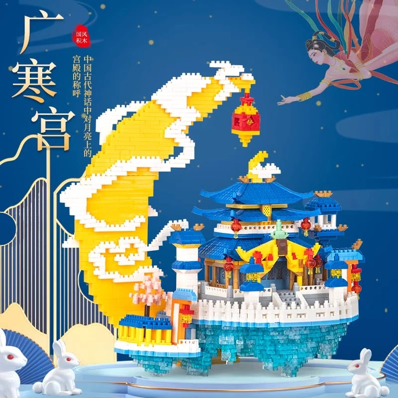 广寒宫建筑国风积木拼装高难度微小颗粒儿童益智玩具模型摆件礼物