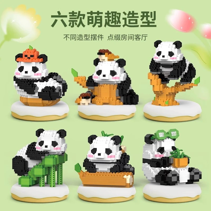 熊猫花花积木微颗粒拼装萌兰模型摆件儿童益智力玩具男孩女孩礼物