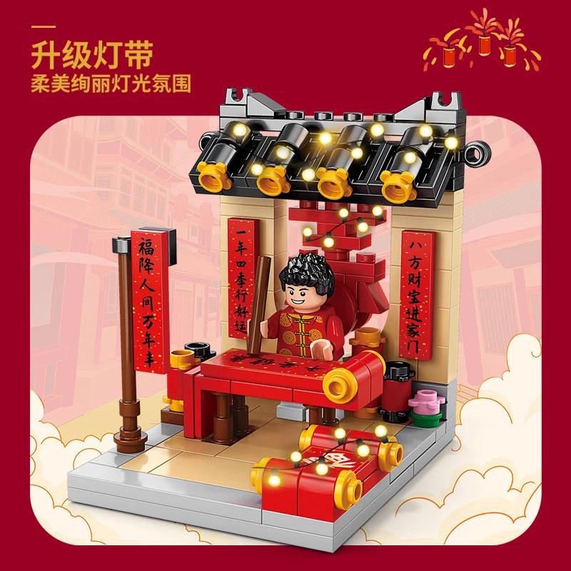 中国街景新春对联积木拼装小颗粒玩具男孩6-12岁儿童益智动脑礼物
