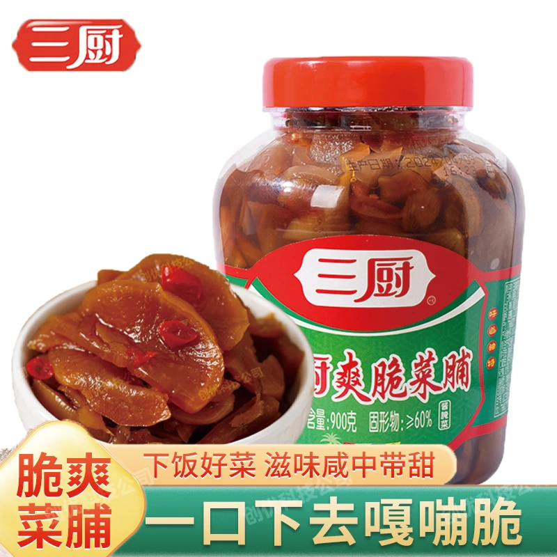 三厨爽脆菜脯900g瓶酱腌菜酱油渍菜海南酱脆萝卜胚下饭开味泡菜
