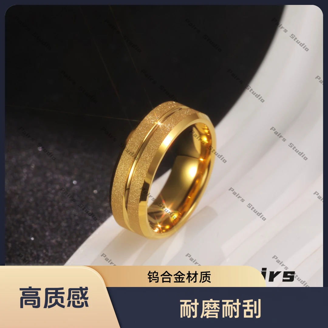 【特定版】磨砂轻奢时尚金色耐磨不掉色男戒七夕礼物送老公送男友