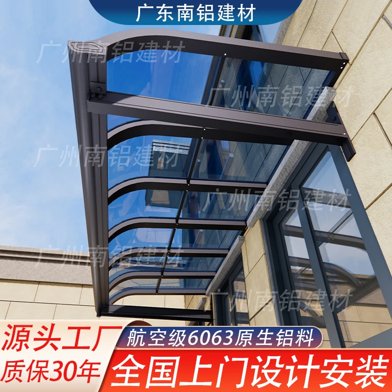 雅兰阁铝合金雨棚户外防雨遮阳棚别墅庭院屋檐阳台露台阳光房雨篷
