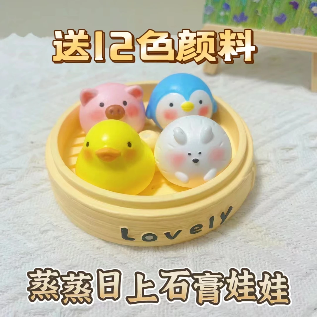 网红迷你石膏娃娃白坯涂色蒸笼手工diy彩绘创意地摊玩具礼物摆件