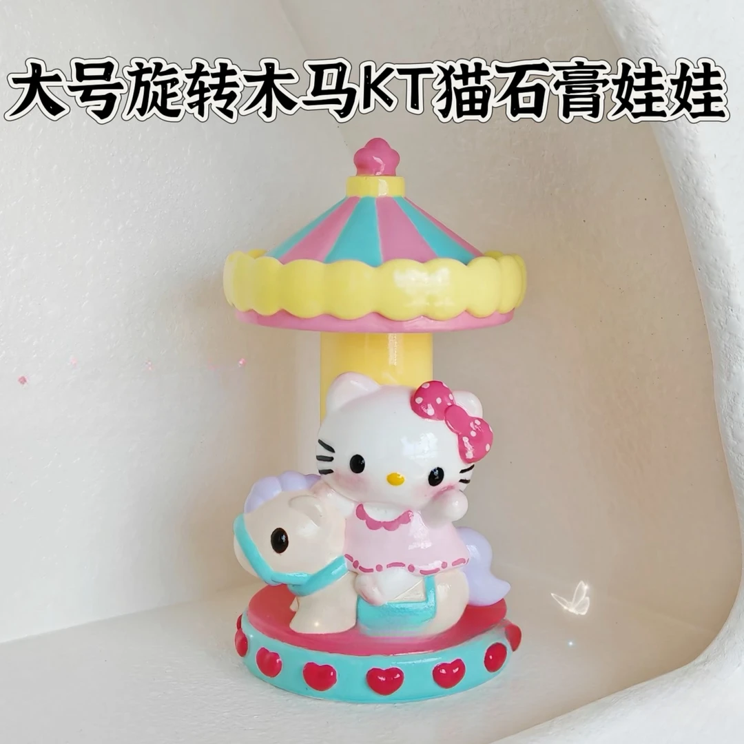 大号旋转木马KT猫儿童石膏娃娃涂鸦彩绘存钱罐diy白胚手工摆件