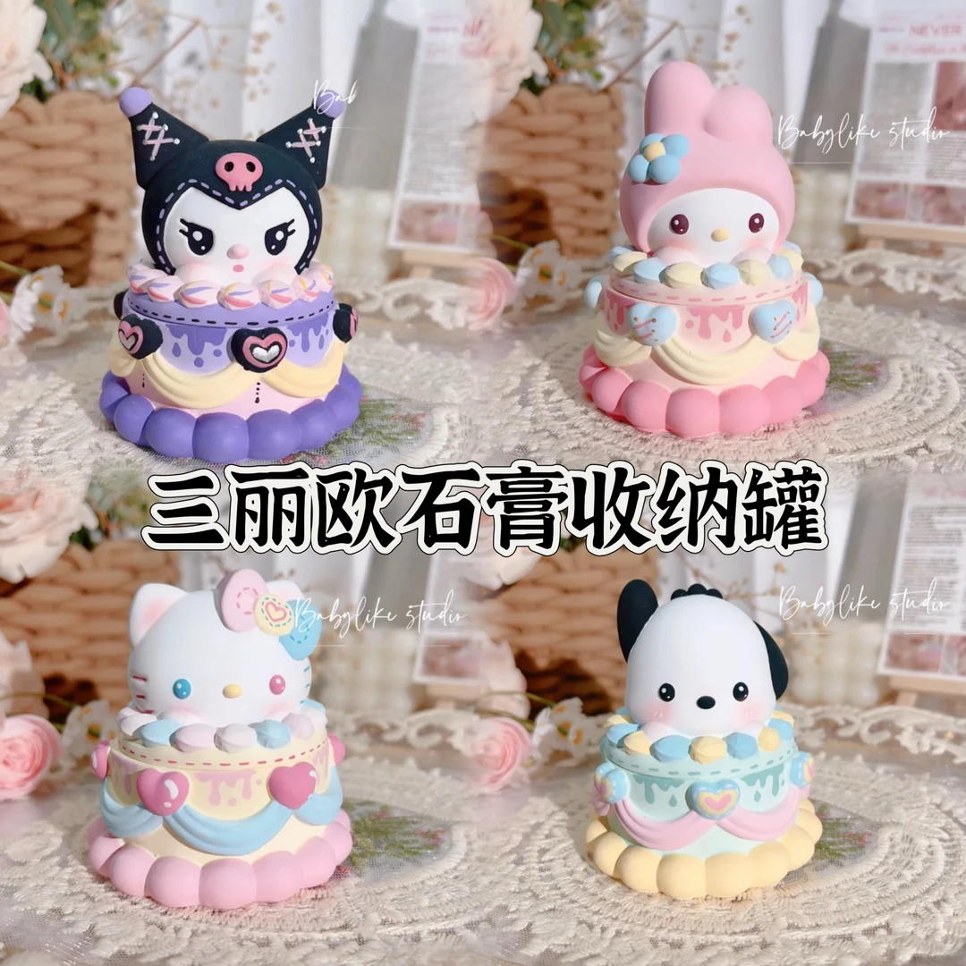 三丽鸥收纳盒美乐蒂库洛米石膏娃娃白胚涂色diy儿童手工涂鸦彩绘