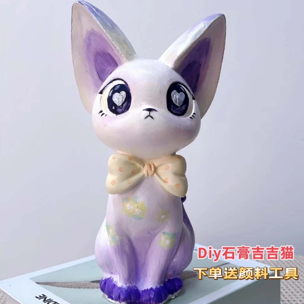 DIY吉吉猫石膏娃娃涂色中号公仔涂鸦彩绘玩偶白坯画儿童玩具男女