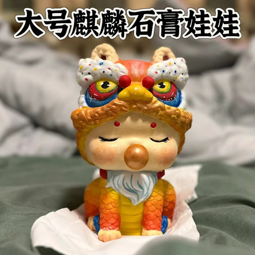 麒麟瑞兽大号网红石膏娃娃龙年新款白坯涂色diy彩绘手工3D存钱罐