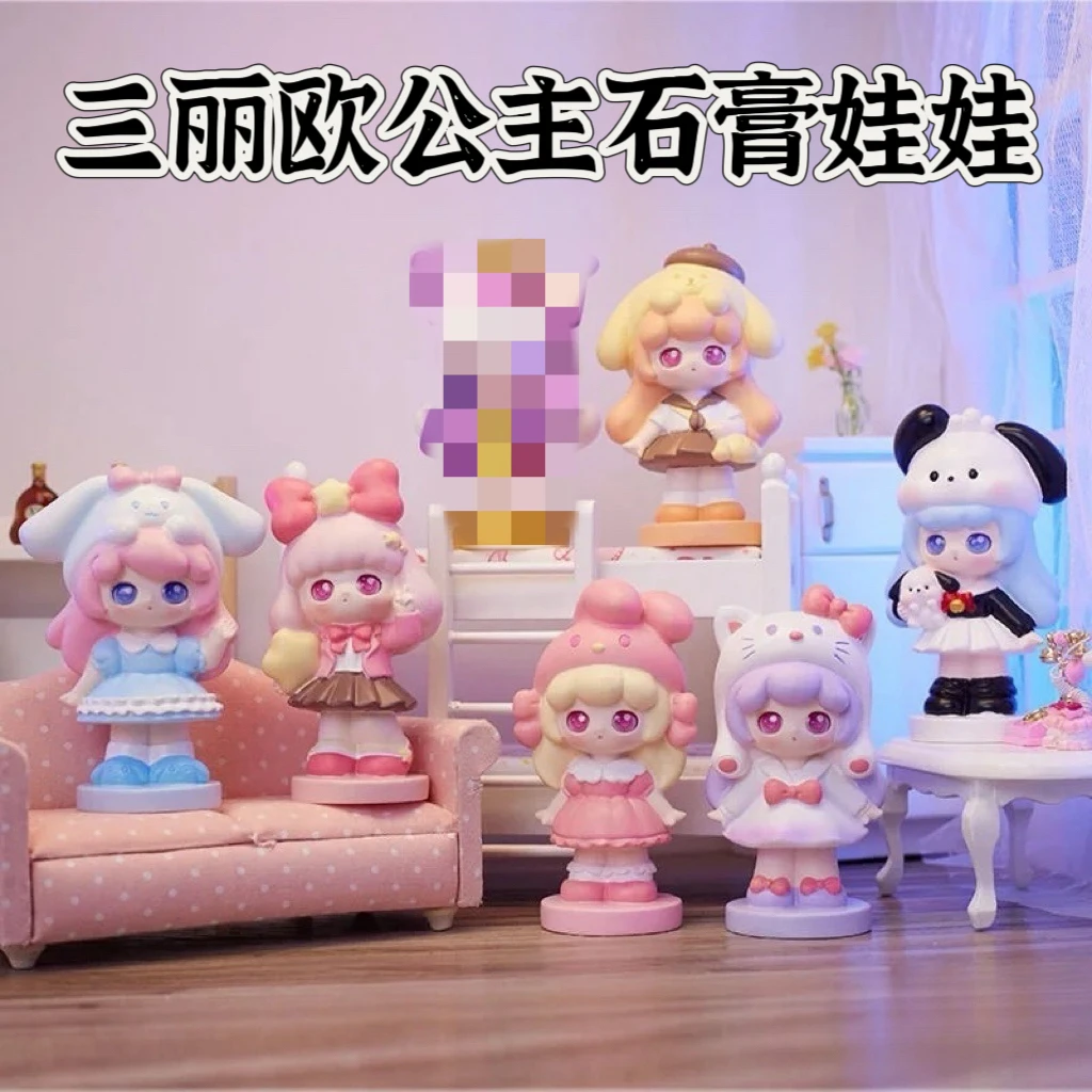 石膏娃娃三丽鸥公主少女涂色白胚彩绘儿童玩具涂鸦画摆摊手工diy