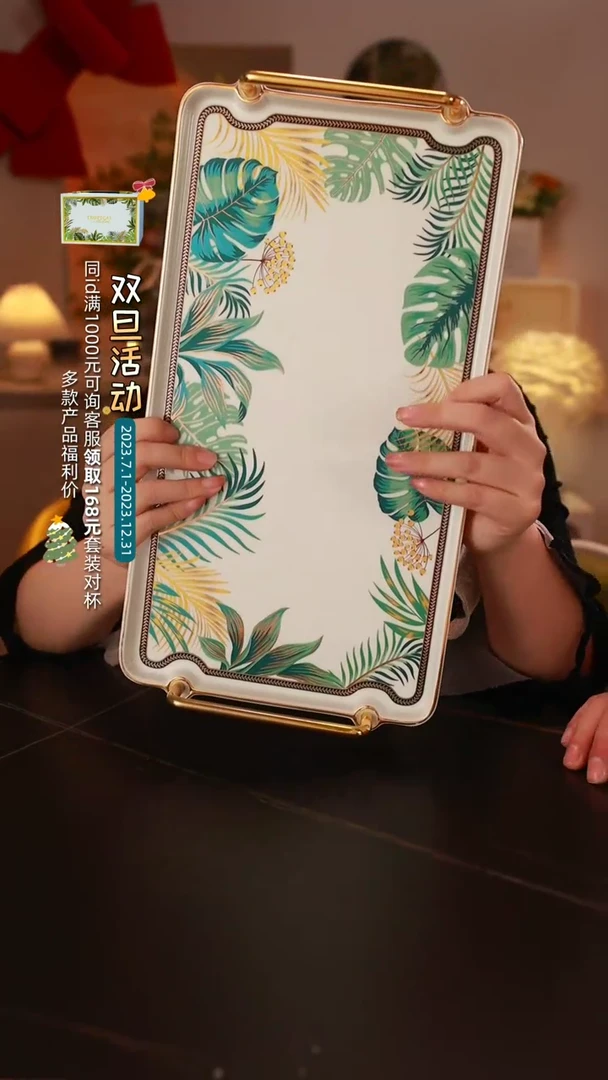 【闪购商品】瓷其他丛林金把手托盘<E132>