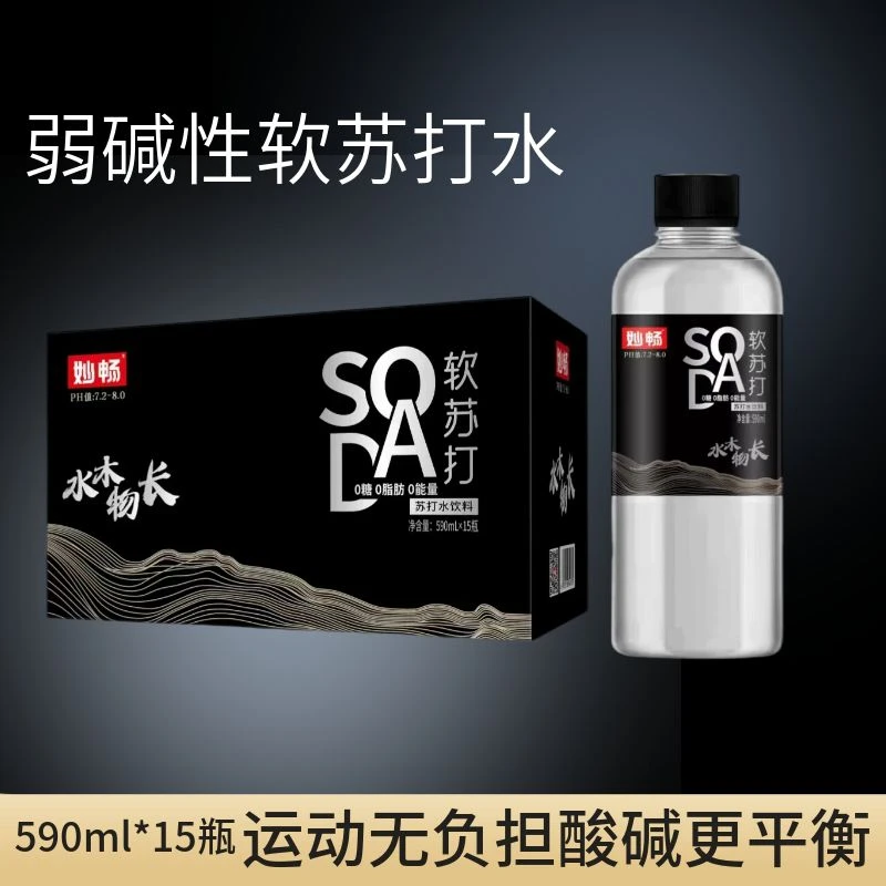 妙畅软苏打水碱性水0糖苏打水天然无糖饮用苏打水590ml*15瓶整箱
