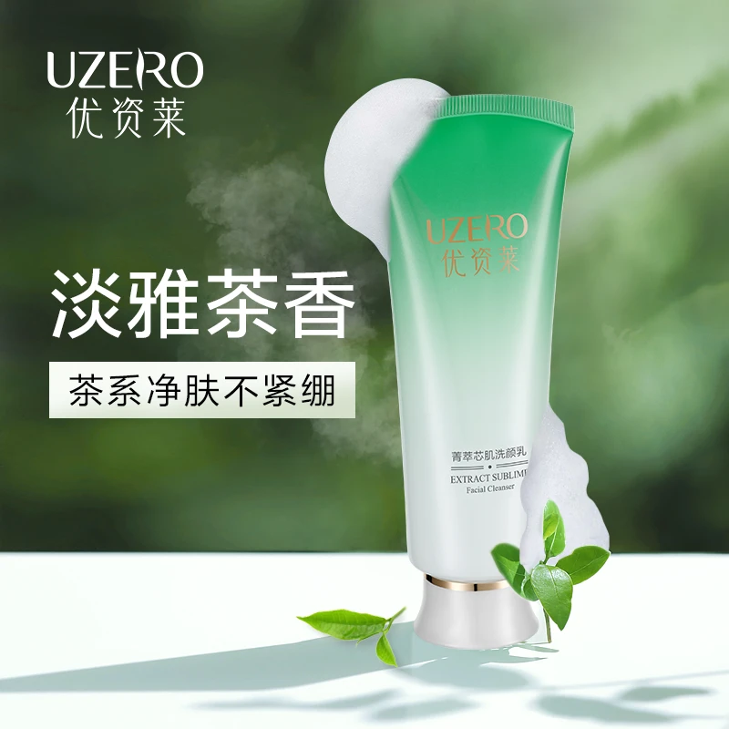 【官方直售】优资莱绿茶洗面奶泡沫绵密洁面膏清洁茶萃洗颜乳