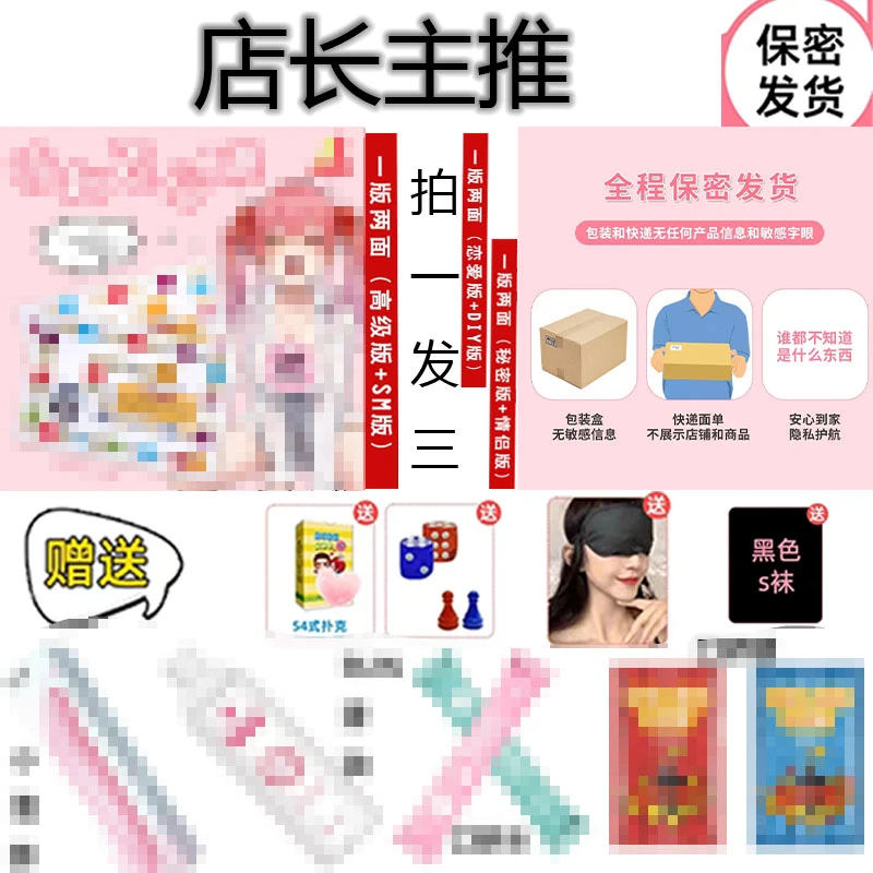 私M字母情侣版双人飞行棋大富翁游戏le