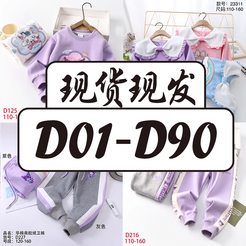 【2024春款】儿童春季新款卫衣卫裤外套库洛米蛋仔派对玉桂狗美乐蒂