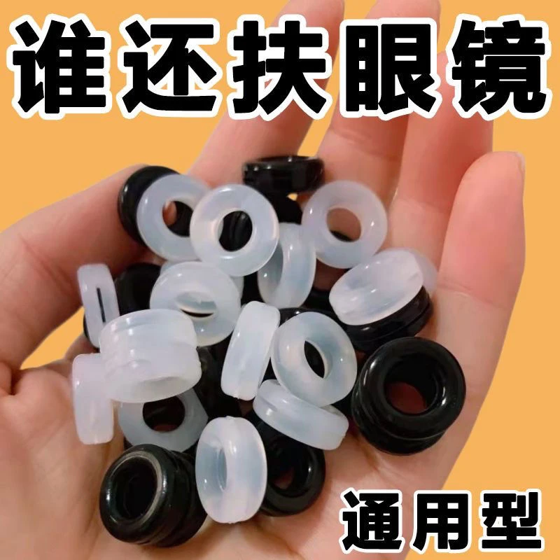 眼镜防滑套勾防掉防脱落神器硅胶固定配件耳托耳后镜腿托架拖脚套
