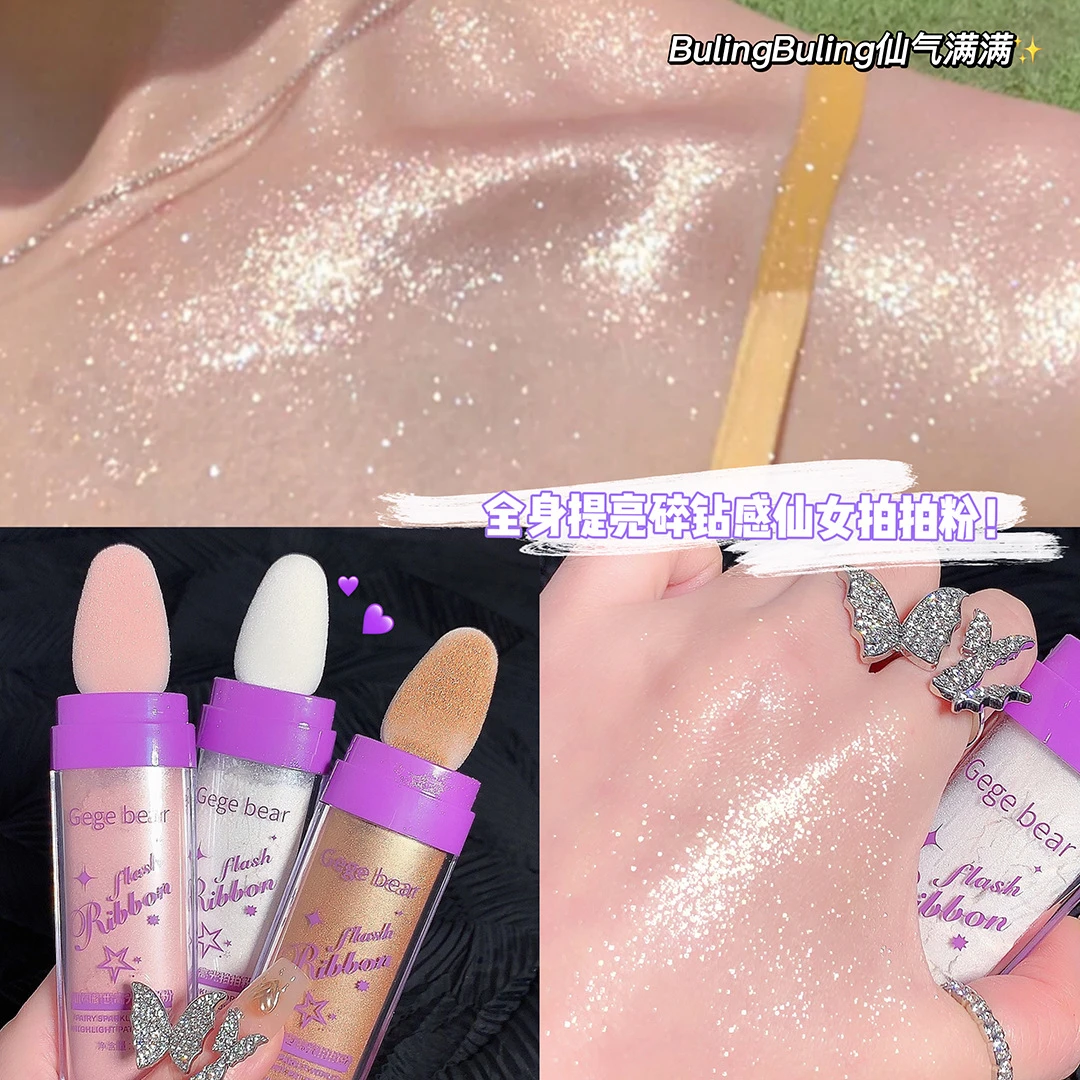 超闪仙女高光拍拍粉提亮修容亮晶晶脸唇眼部身体高光闪粉自然立体