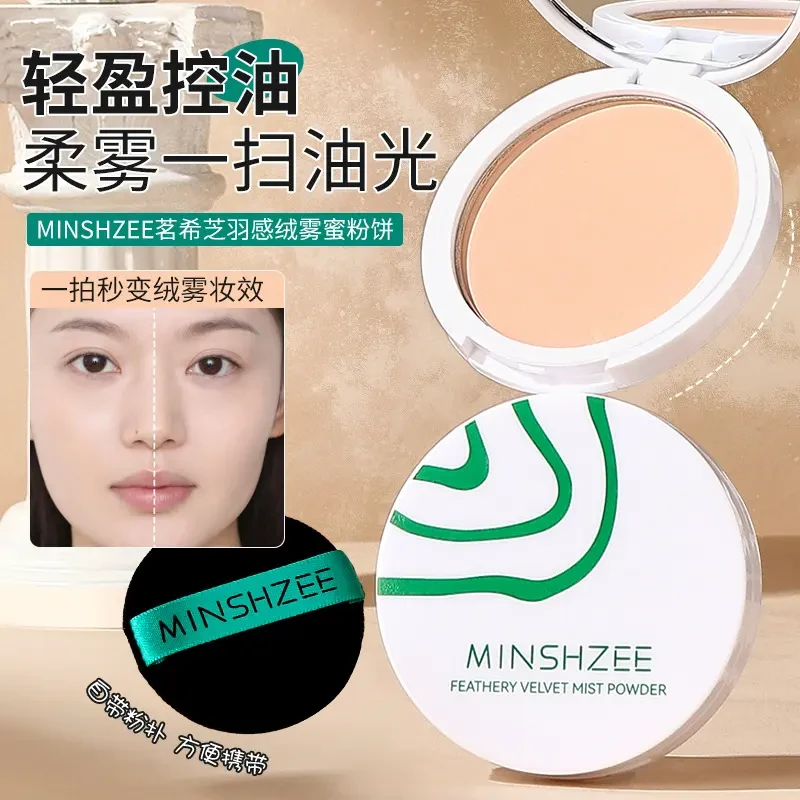 茗希芝羽感绒雾定妆粉饼持妆干湿两用自然不卡粉学生党控油蜜粉饼