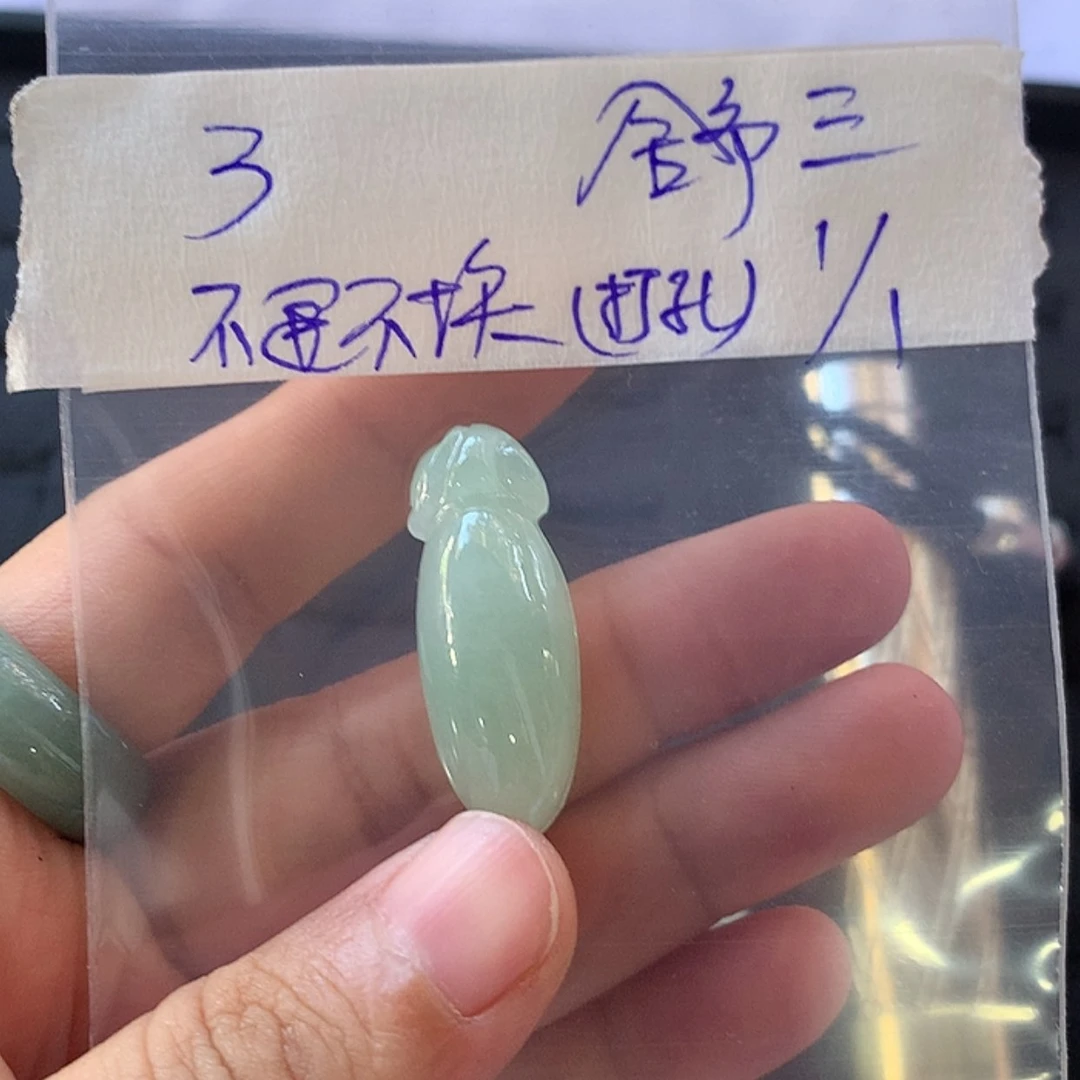 【闪购商品】定制翡翠未镶嵌舒*