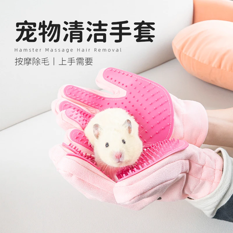 宠乐侠仓鼠手套防咬玩具宠物鼠刺猬金丝虎纹熊小仓鼠防抓伤专用品