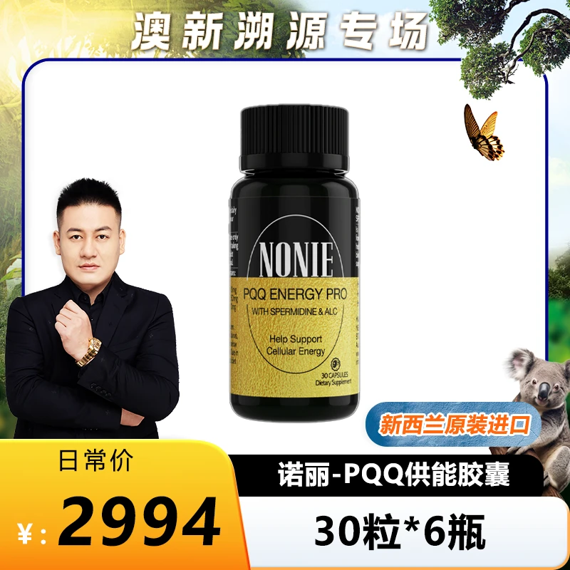 NONIE 生命密码1号 30粒/瓶