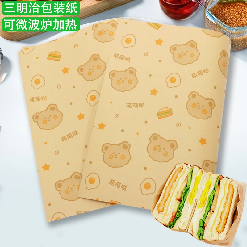 摆摊口袋三明治包装袋食品级牛皮纸一次性透明包装纸三文治外卖袋
