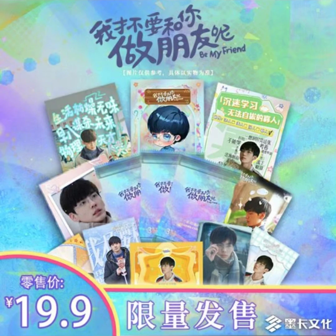 T推T《我才不要和你做朋友呢》吴智勋单人先行包卡牌(拍下默认代拆)