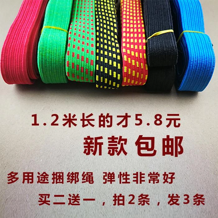 买2条送一快递捆绑伸缩拉伸带弹力松紧行李绳2.5米摩托电动三轮车