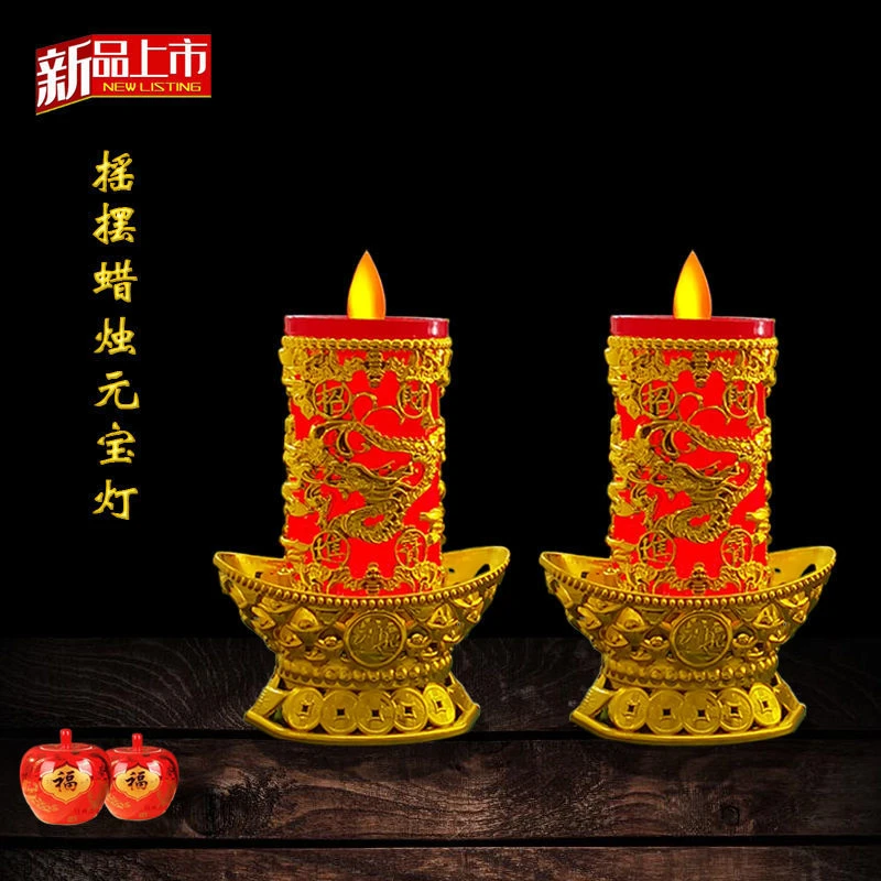 摇摆电子蜡烛 不怕风一对两只长亮蜡烛喜字家用招财长明灯烛台