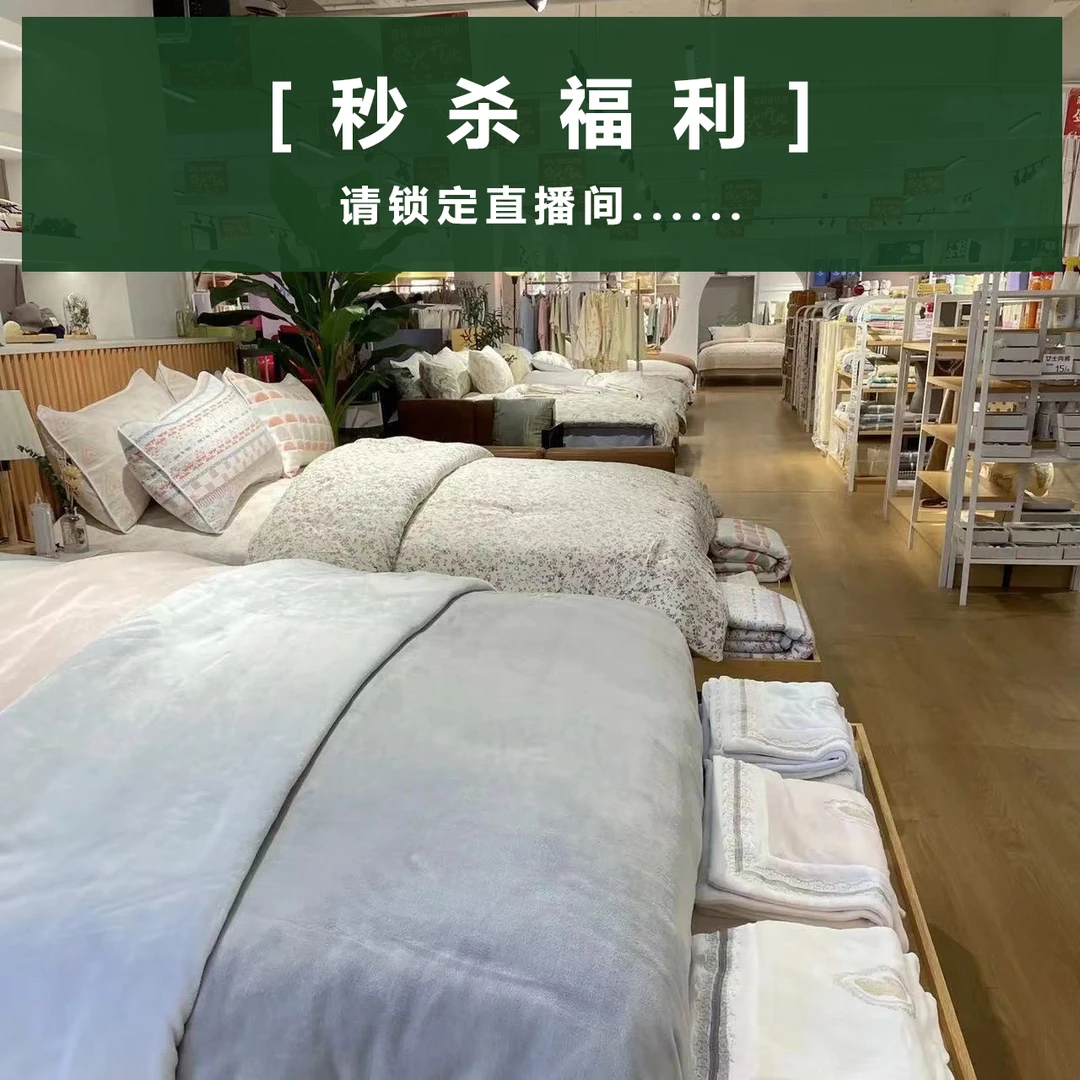 【FT云渺紫】 被子 凉席 枕头 单品全部高品质清仓 实物为准！