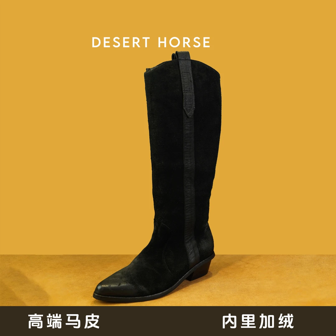 Desert horse 女款时尚手工加绒长靴