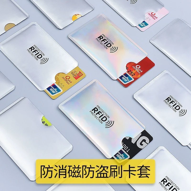 NFC防盗刷屏蔽卡套防消磁卡包锡箔锡纸 信用银行卡身份证件保护套