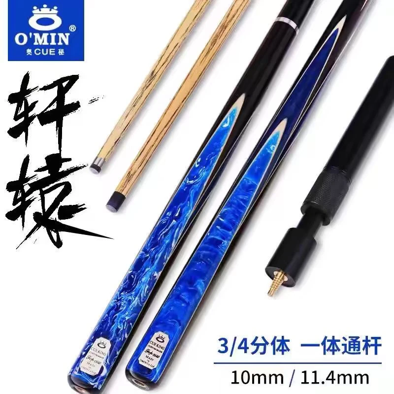 【轩辕】黑八杆菠茨杆一体手工杆桌台杆[