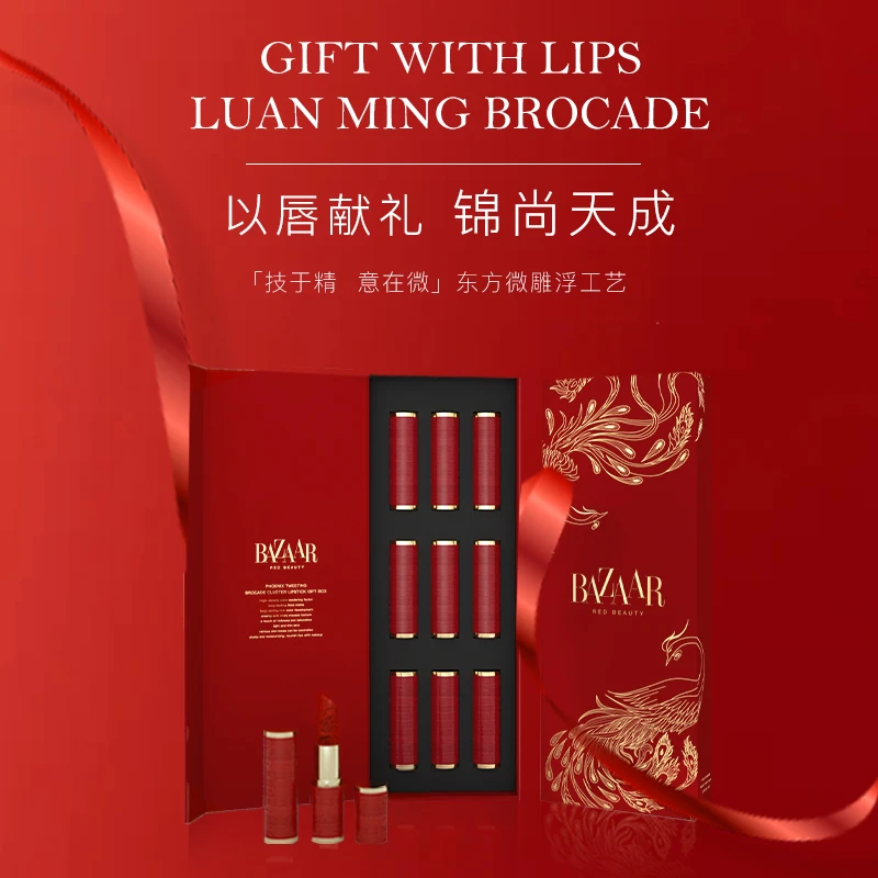 芭莎红龙凤呈祥口红礼盒BAZAARRED BEAUTY