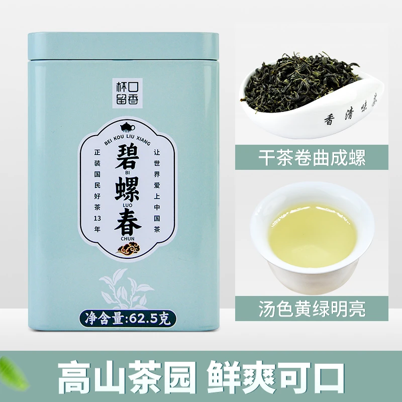 初春碧螺春 口粮茶 2023年新茶春茶绿茶 茶叶