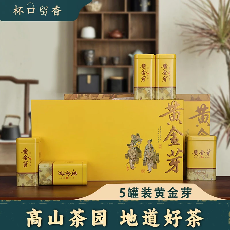 黄金芽礼盒茶  春茶绿茶 送长辈 鲜爽 茶香 罐装 送礼茶叶dy