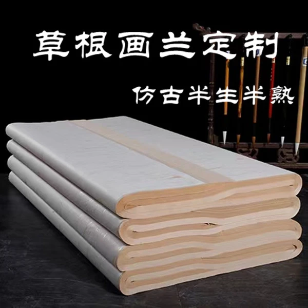 【草根画兰】定制加厚仿古色白色作品纸国画书法创作