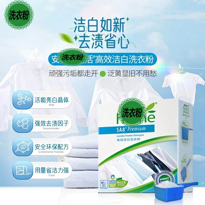 效洁白洗衣粉能让白衣如新的洗白小帮手