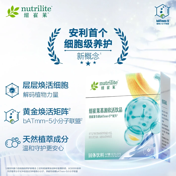 纽崔莱基源欣活饮品