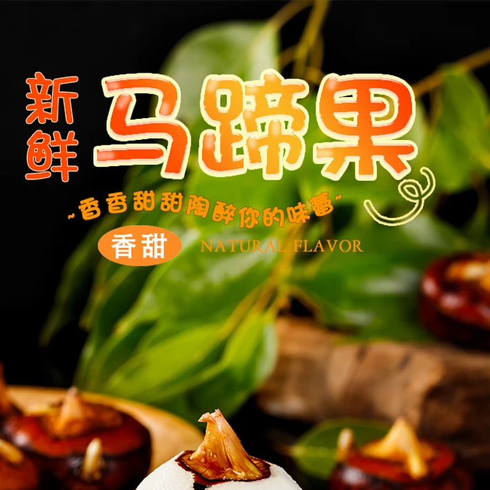 广西新鲜红马蹄果现挖现卖当季蔬菜即食水果芳林马蹄荸荠大果地梨