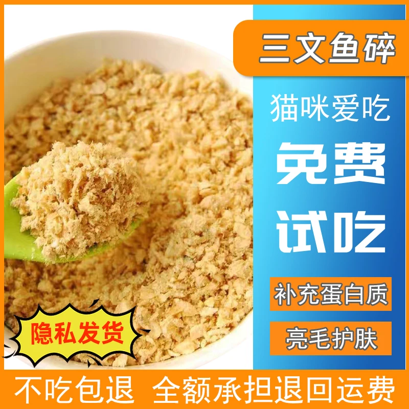 贝爱格三文鱼碎冻干猫零食营养增肥拌粮神器猫狗零食新鲜无添加