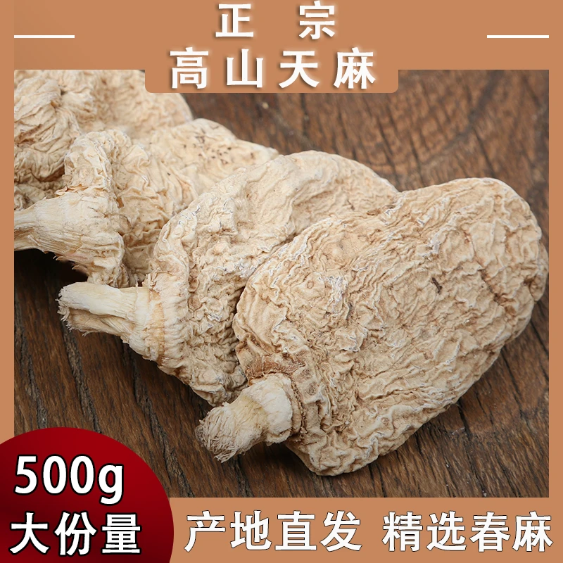 正宗大巴山春天麻 500g四川正品直销打粉自产自销炖鸡原产云南