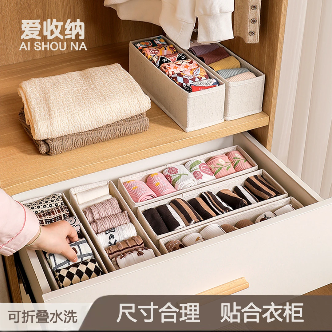 【可水洗】家用可折叠袜子收纳盒抽屉式棉麻布艺袜子内衣收纳盒