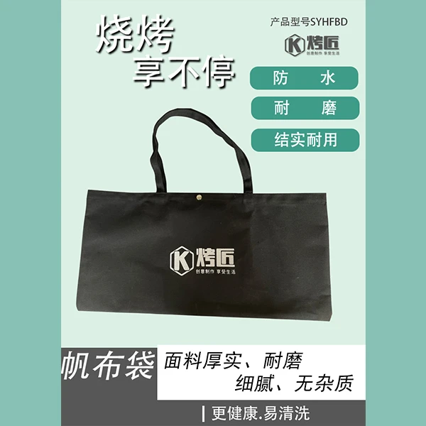 烤匠帆布收纳袋烧烤炉收纳包配件收纳耐用防水面料厚实耐磨无杂质